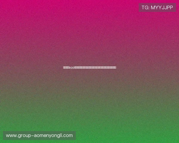 永利娱乐app新用户注册福利多，注册送体验金和丰富的专属优惠等你来领取