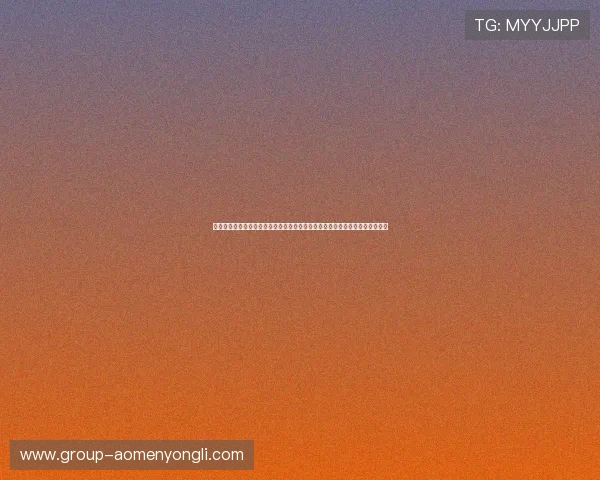 澳门永利地址登录入口官方平台操作指南，详细步骤帮助新手快速完成登录流程