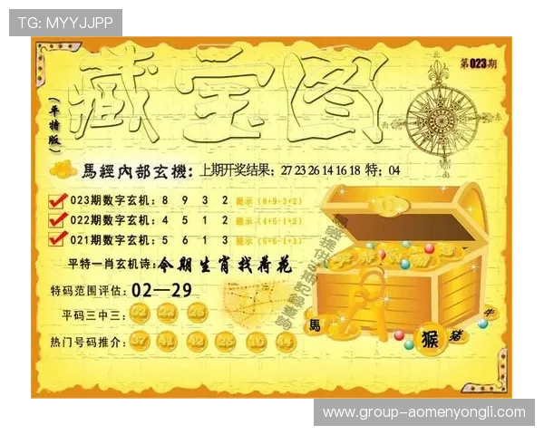 2024今晚澳门开特马时间安排与最新预测分析