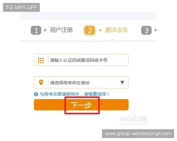 永利博体育会员注册成功后如何快速激活账号及完善个人信息