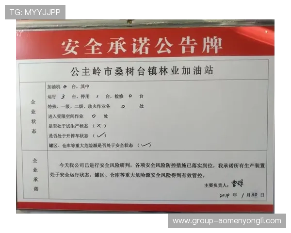 澳门利澳登录入口官方公告,及时获取最新活动信息和平台安全保障措施 澳门利澳登录入口官方公告,及时获取最新活动信息和平台安全保障措施