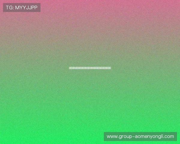 澳门永利皇宫国际首页支付方式多样化满足不同用户的充值需求