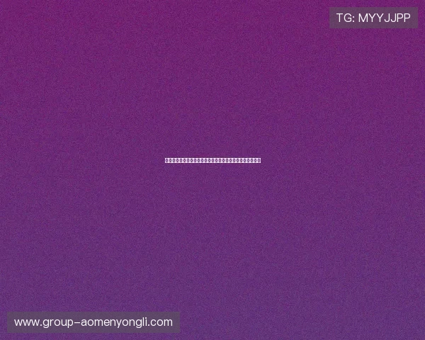 澳门总统在线登录系统升级通知,提升登录体验保障账户安全 澳门总统在线登录系统升级通知,提升登录体验保障账户安全